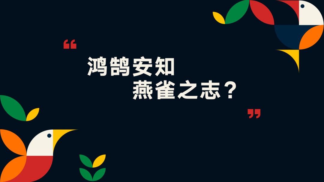 罗振宇2024跨年演讲含全套ppt,罗振宇2023跨年演讲有多少人观看