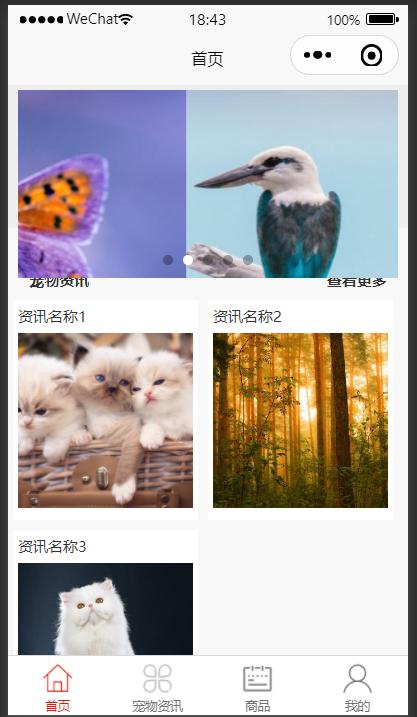 微信小程序商城后台操作全流程,微信小程序商城后台实现的功能