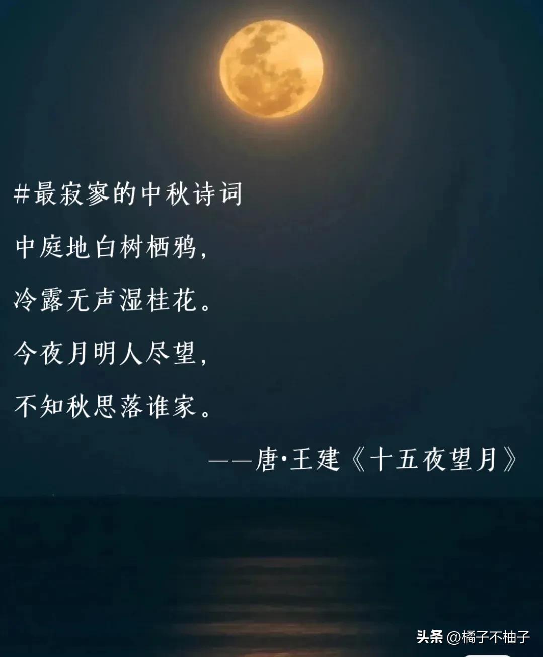 中秋节的诗句经典句子,中秋节诗句经典名句