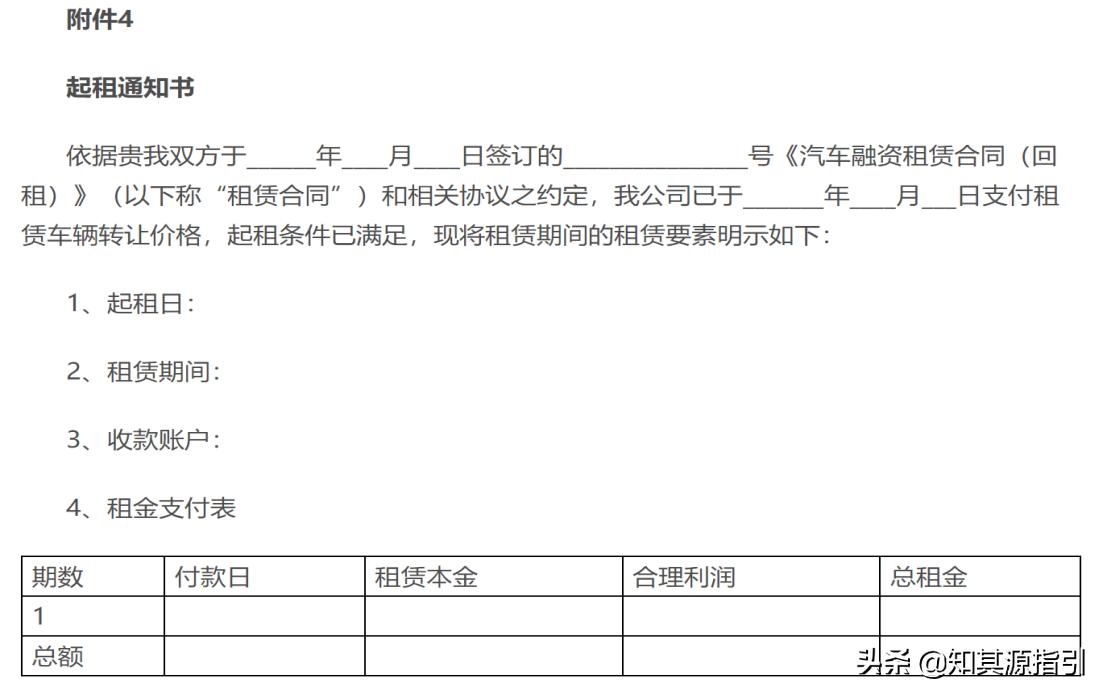 汽车融资租赁合同的有关法律规定,汽车融资租赁售后回租合同合法吗