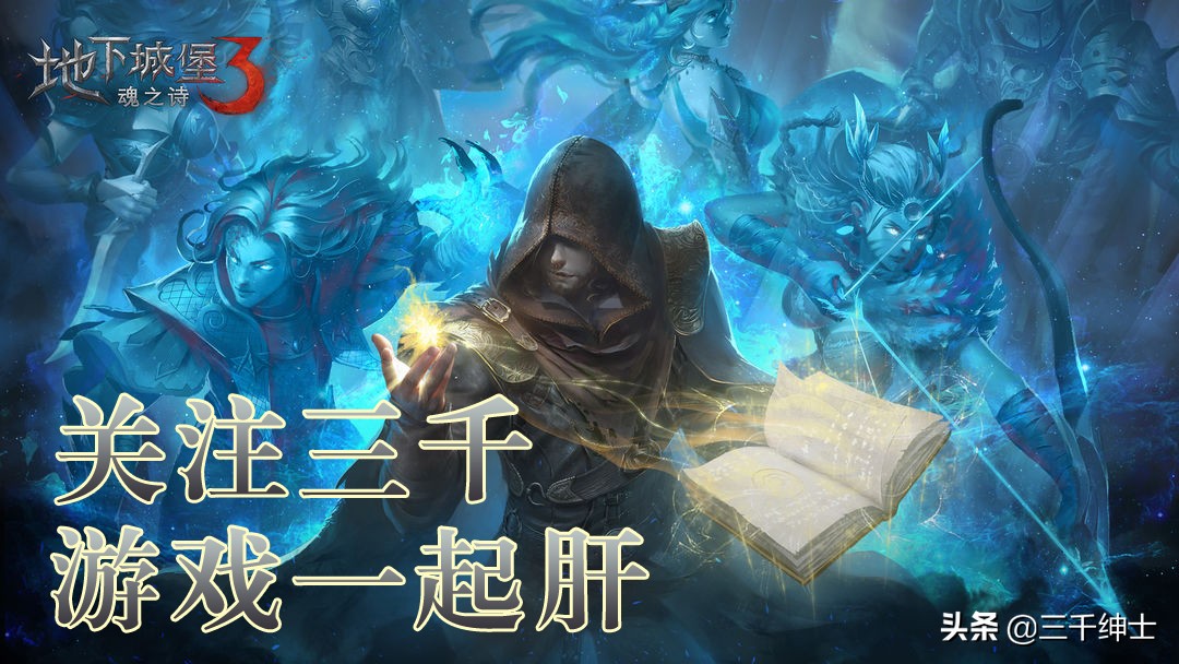 地下城堡3准备之旅攻略,地下城堡3赏金之旅的怪物在哪里