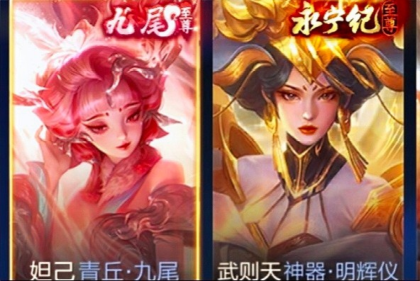 皮肤交流｜至尊对比荣耀典藏，谁才是最顶级皮肤？官方已给出答案