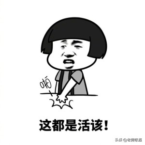 扳倒井50年,扳倒井有多火