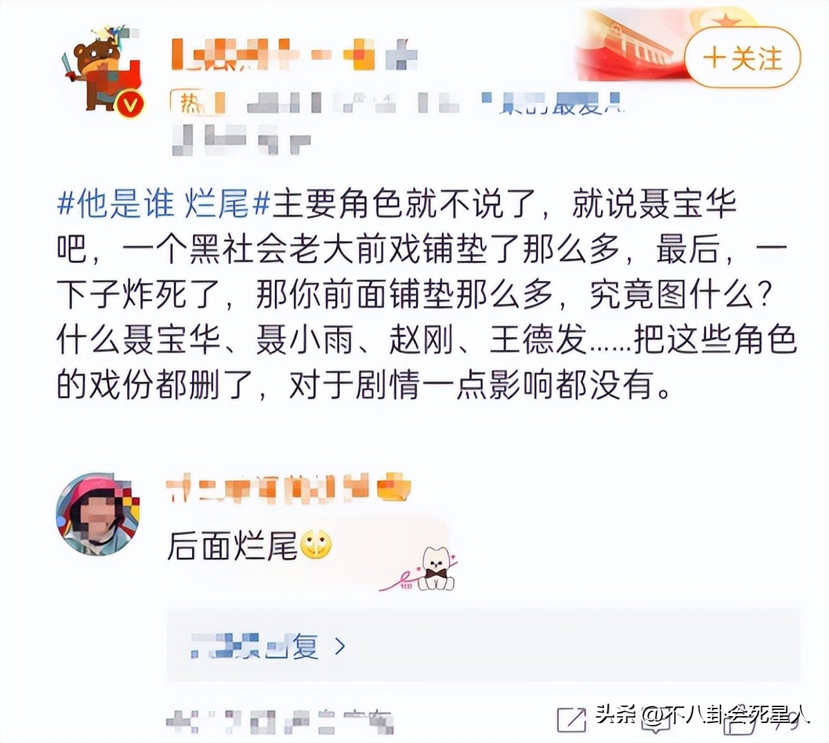 从《他是谁》到《人生之路》，2023年的这6部剧让我失望