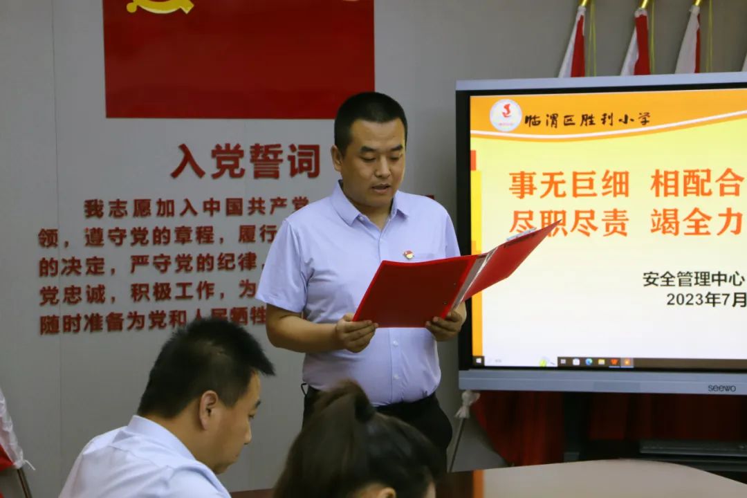 回眸往夕耕耘处亦有收获亦笃行——临渭区胜利小学召开期末校委工作述职会