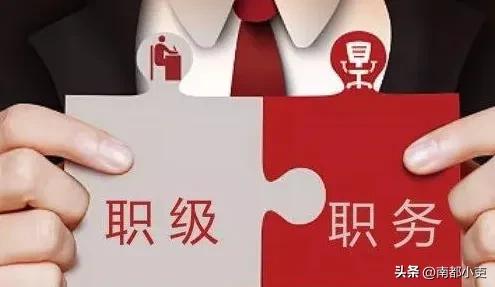 公务员职级晋升现实表现材料模板,公务员职级晋升三年思想工作总结