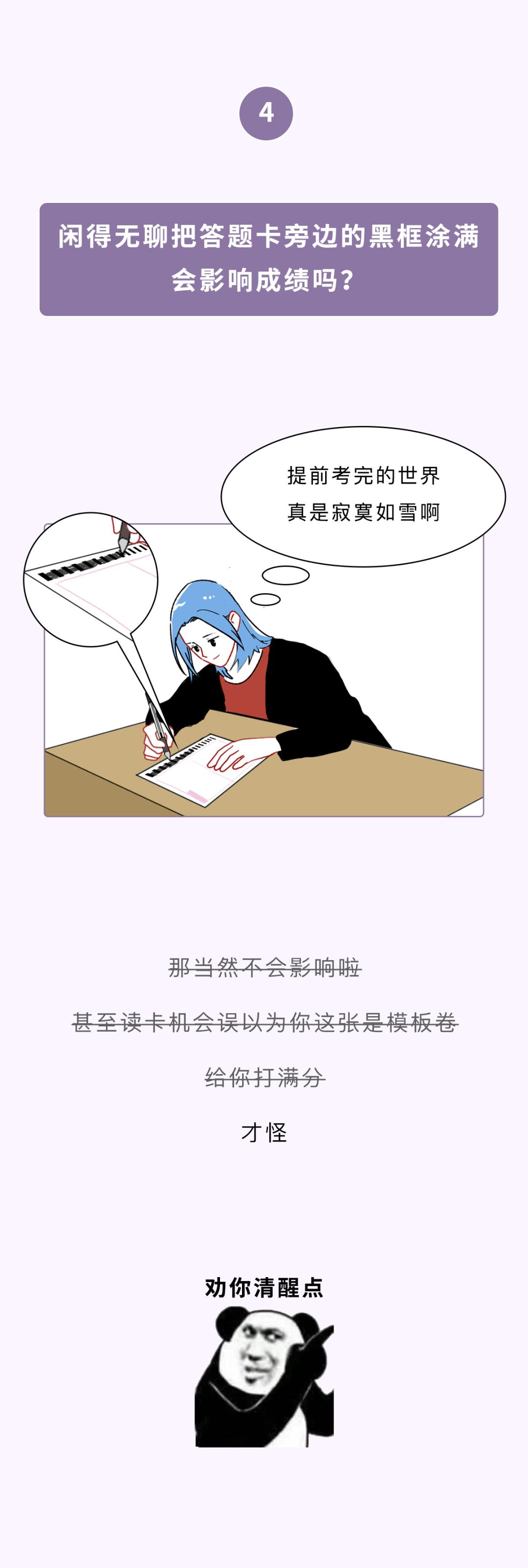 答题卡涂得不好有分吗,答题卡涂的深浅不一有影响吗