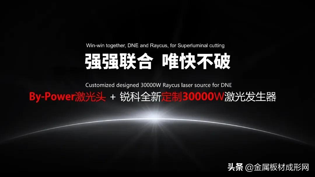 百超迪能光纤激光切割机,百超迪能激光3.0参数