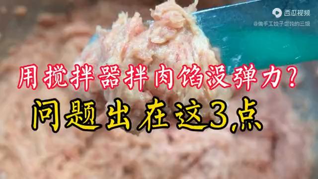 搅拌器绞肉馅的步骤,搅拌机怎么做肉馅