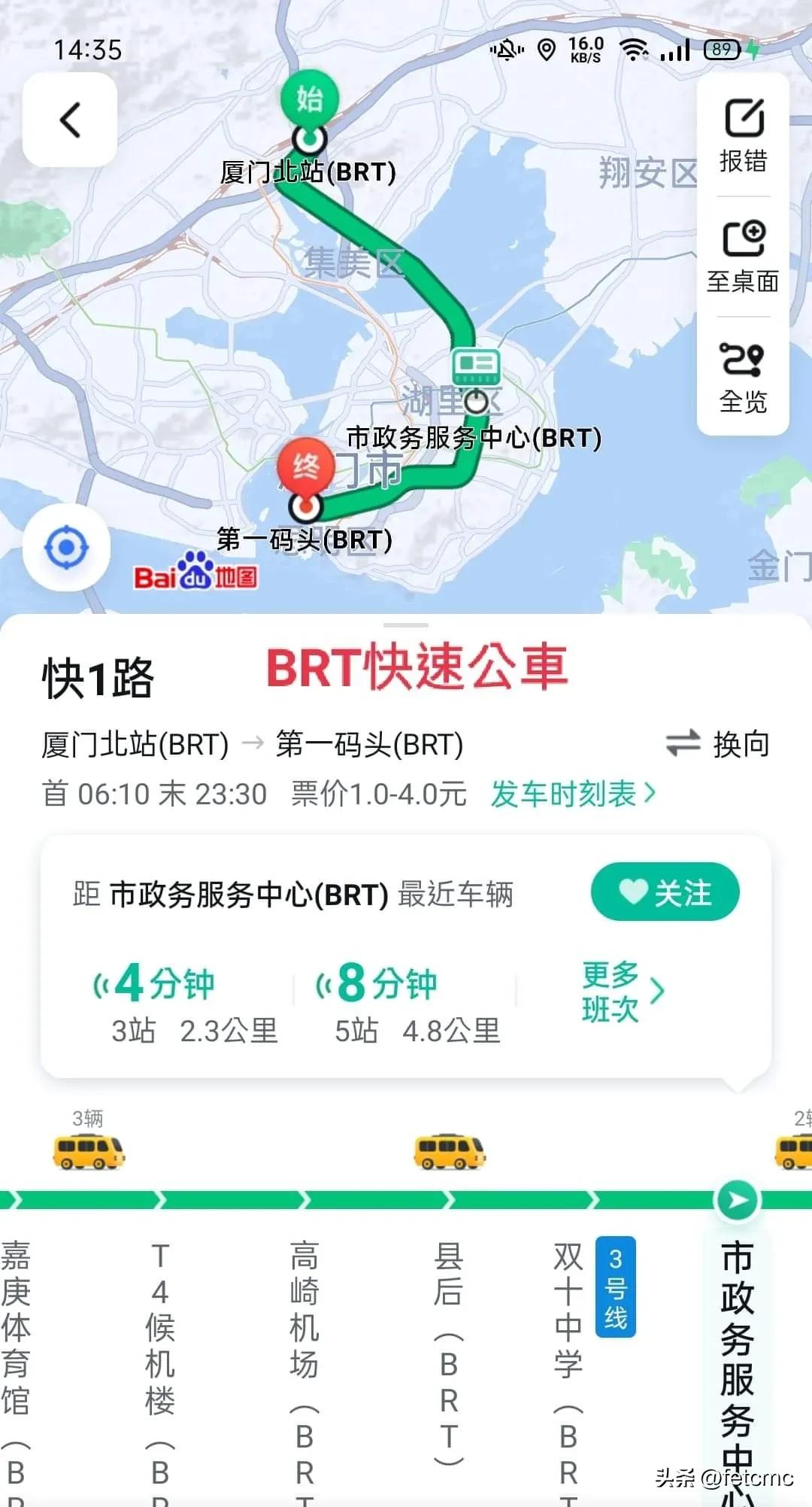 廈門北-五通碼頭搭公交車攻略福建金門兩岸小三通。
