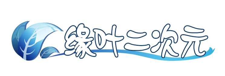 天籁人偶,天籁和特斯拉modely