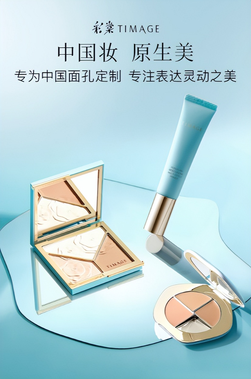 专业化妆师彩妆品牌彩棠入驻京东带来9大品类明星爆品