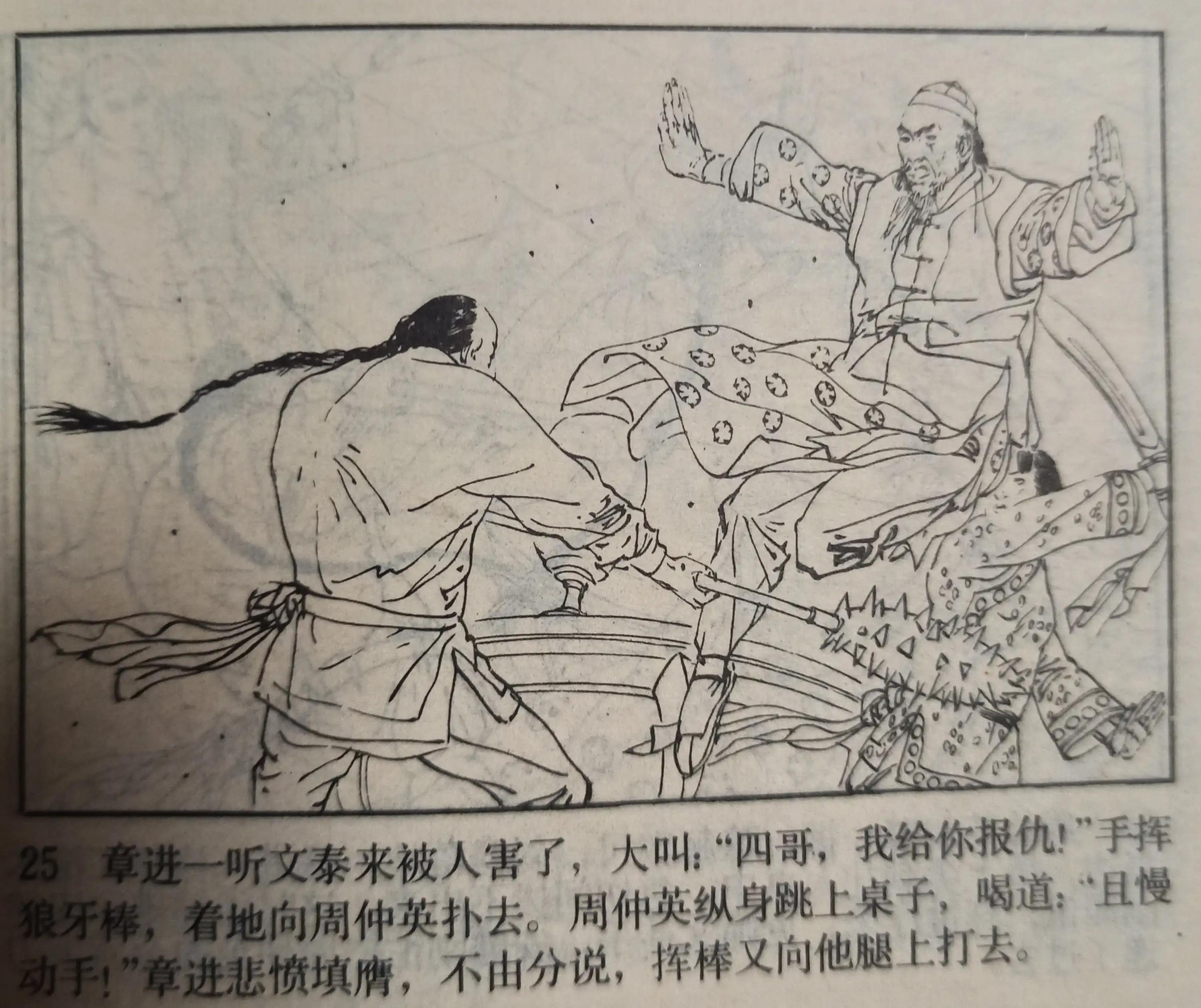 80年代绘画的连环画各类题材指南,连环画二七惨案