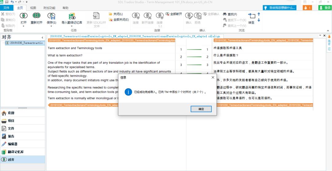 翻译入门工具,trados翻译软件语料库