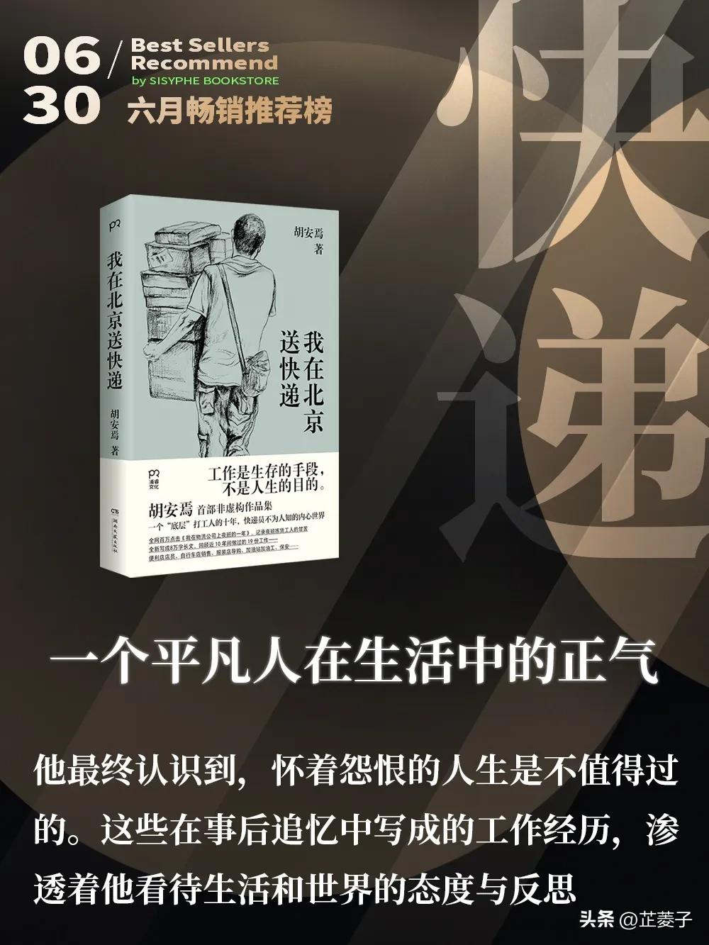 值得精读的十本书,百部经典书籍推荐书单