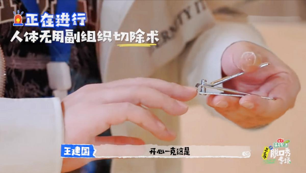 王建国脱口秀谐音梗,脱口秀王建国吐槽男人