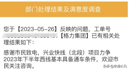 珠海交通最新消息,珠海未来10年交通格局曝光
