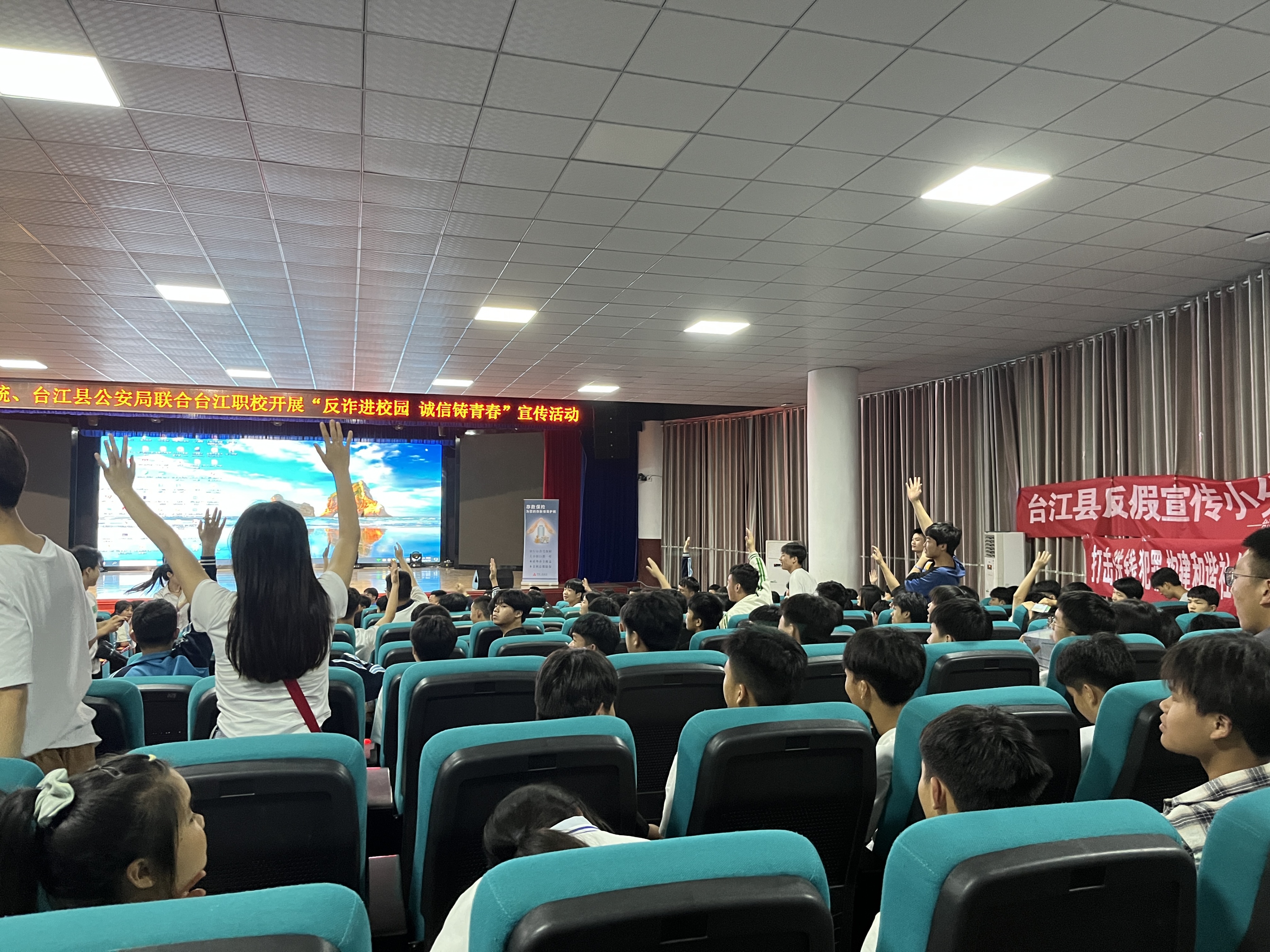 桐乡银行反诈宣传,反诈银行大厅宣传