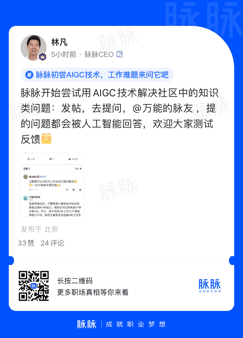 脉脉高聘入驻条件,脉脉高聘对猎头有影响吗