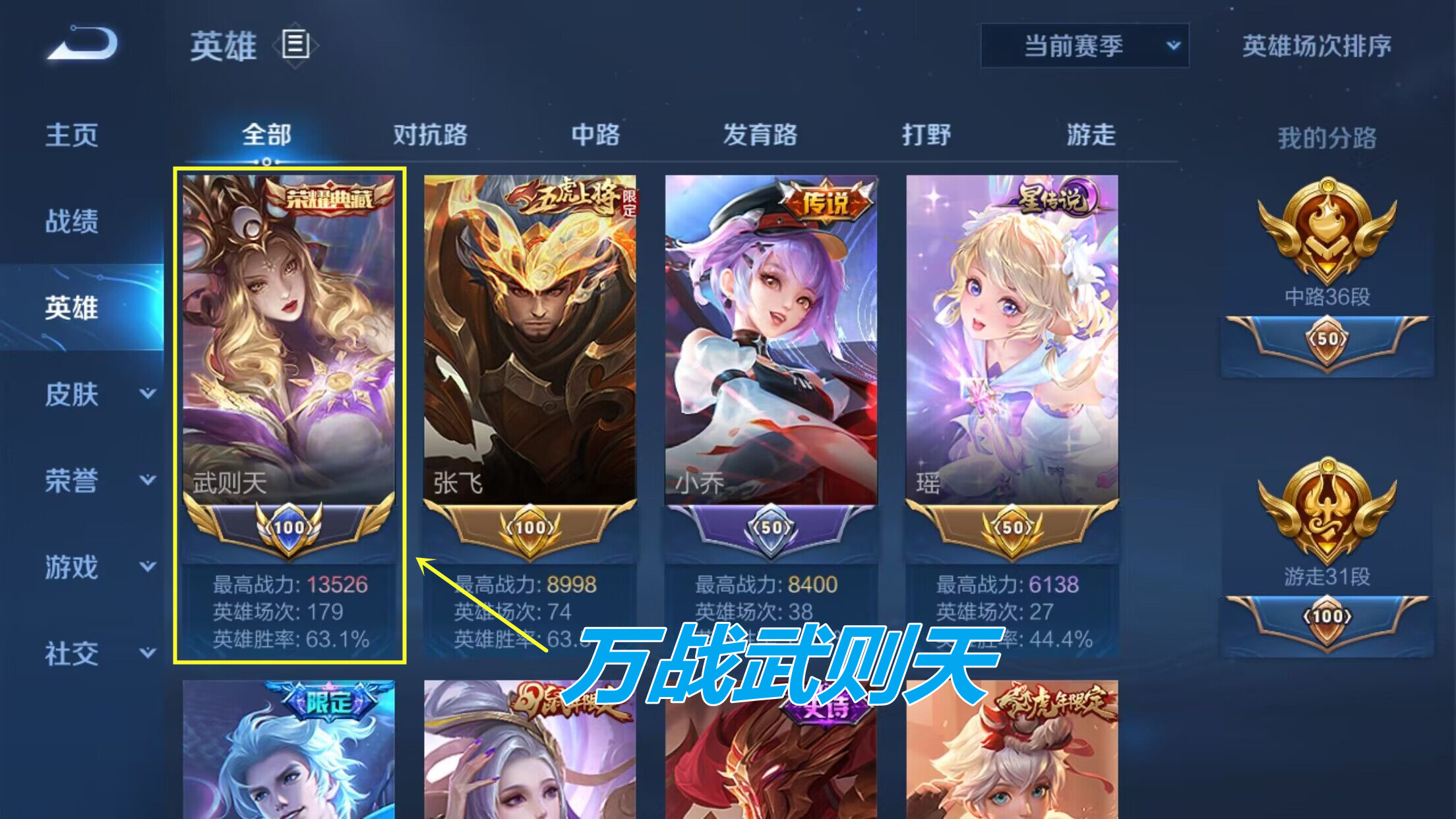 普通玩家一个万战英雄要打多少把,打一个万战英雄要玩多久