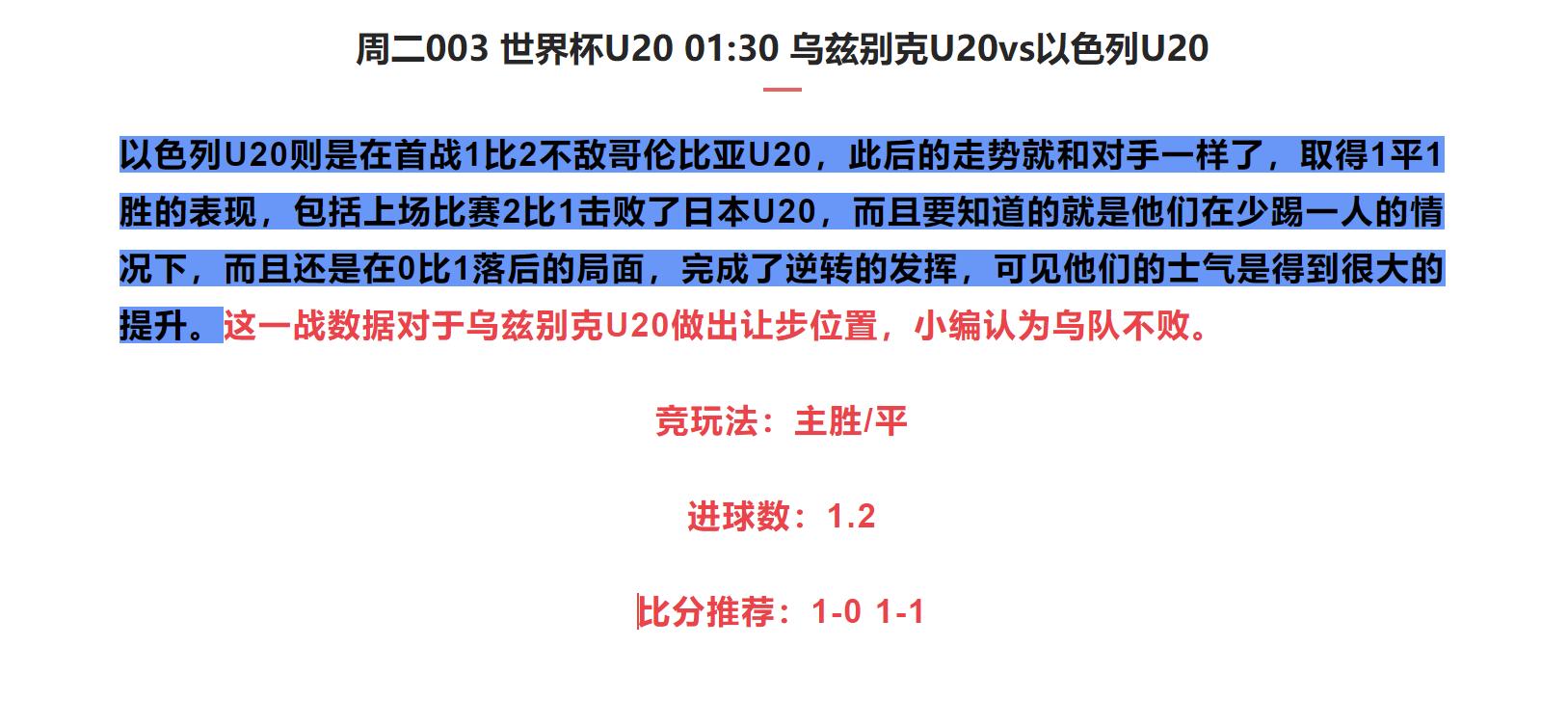 今日竞彩足球3串一比分预测,今日足球竞彩3串1推荐