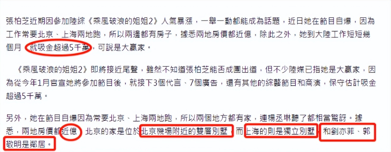 10位有钱也养不起的女星,再有钱也养不起的4个女星