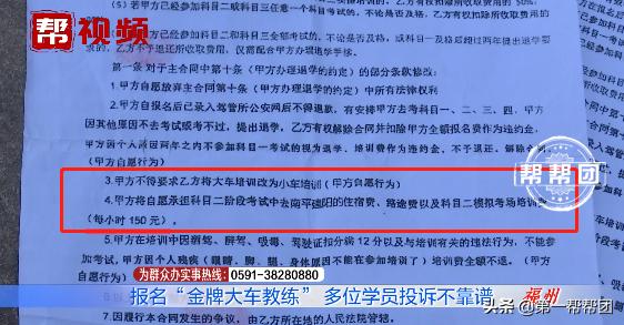 驾校的“金牌教练”爆料黑幕,金牌教练十几名学员挂科