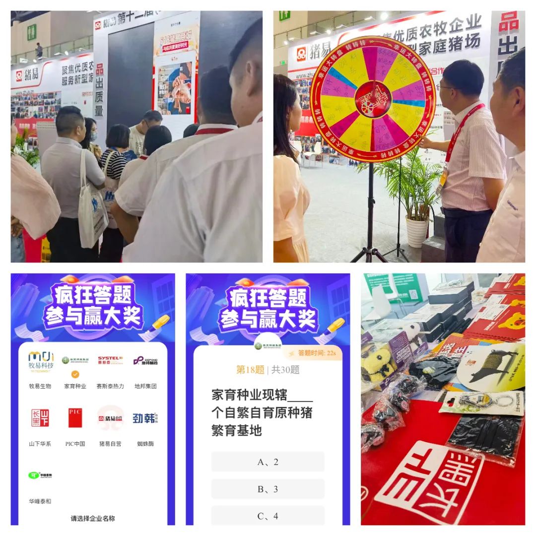 第十二届中国养猪经济高峰论坛,中国养猪大会世界猪业博览会