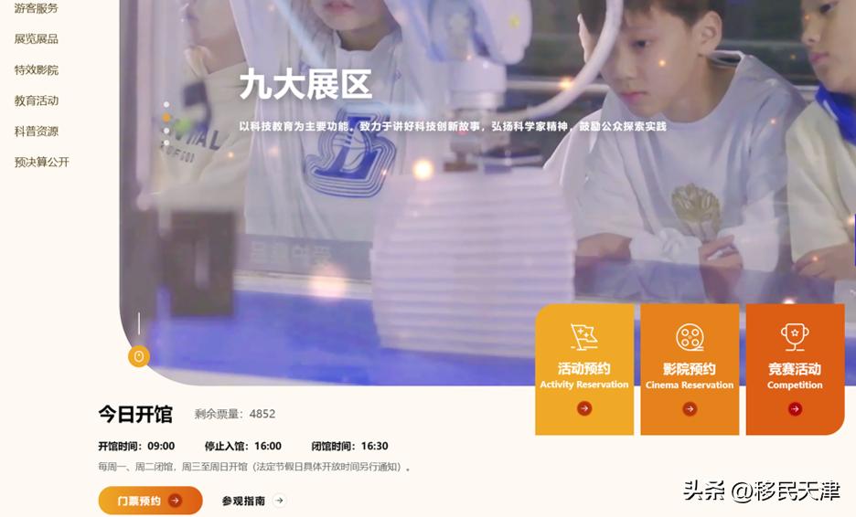 天津市科技馆有哪些馆,天津科技馆有什么值得看