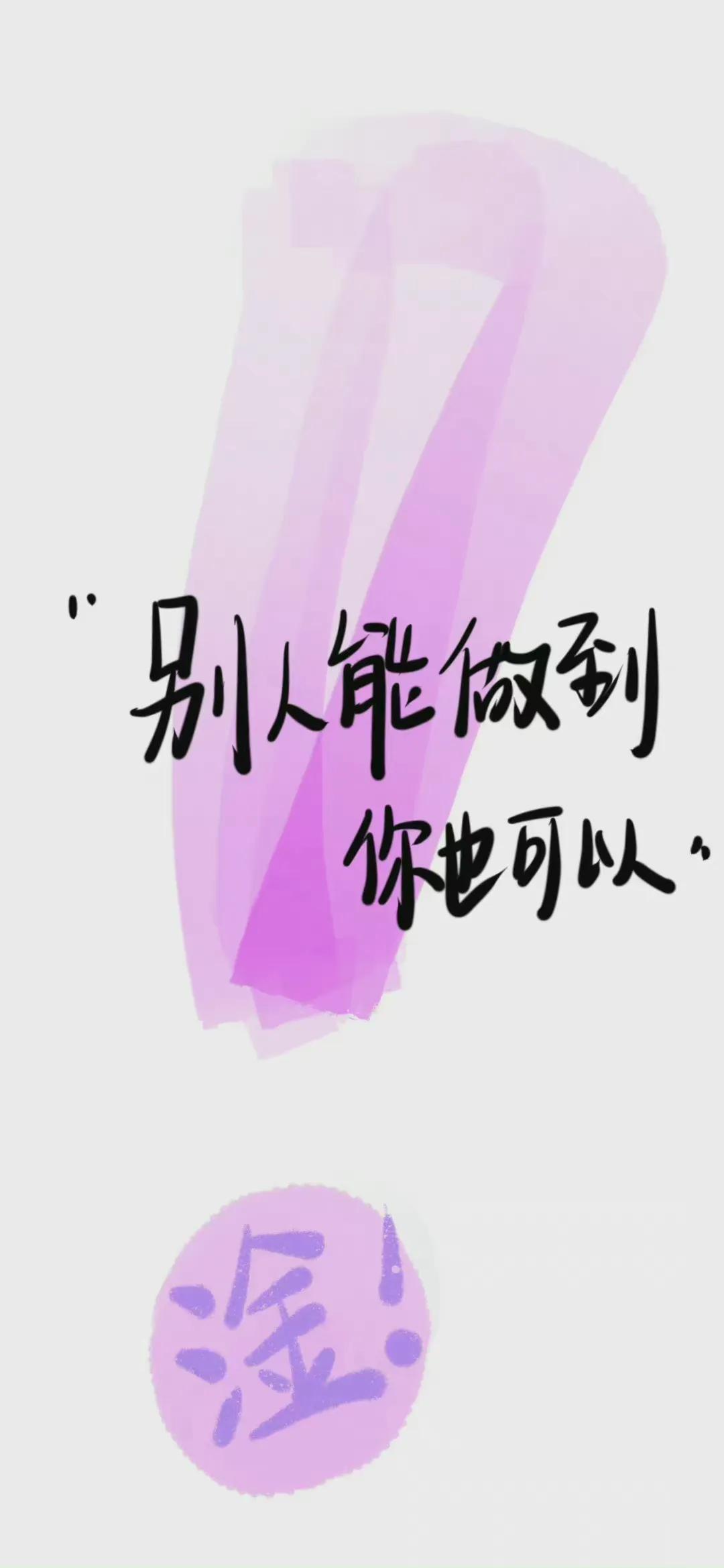 手机壁纸美好治愈,壁纸女生治愈文字
