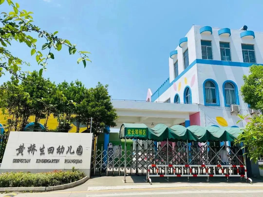 苏州幼儿园2024新生报名时间,苏州幼儿园开学时间通知最新今天