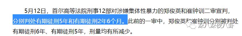 九项罪名只判一年半，“堂堂正正李胜利”就是个笑话