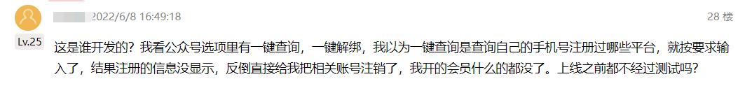 工信部一键解绑公众号,工信部推出一键解绑功能