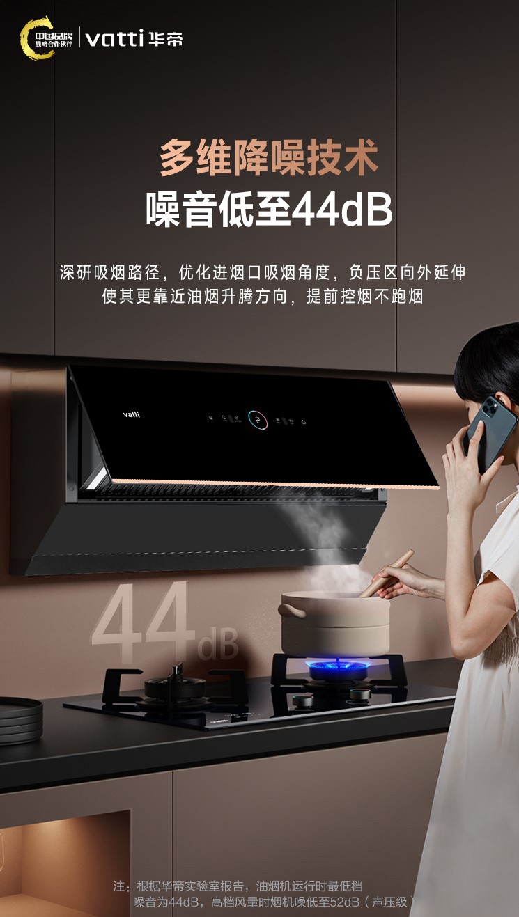 华帝烟机的优点是什么,华帝哪款烟机最好