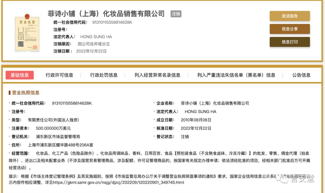 韩妆败走中国市场,韩妆品牌败走中国