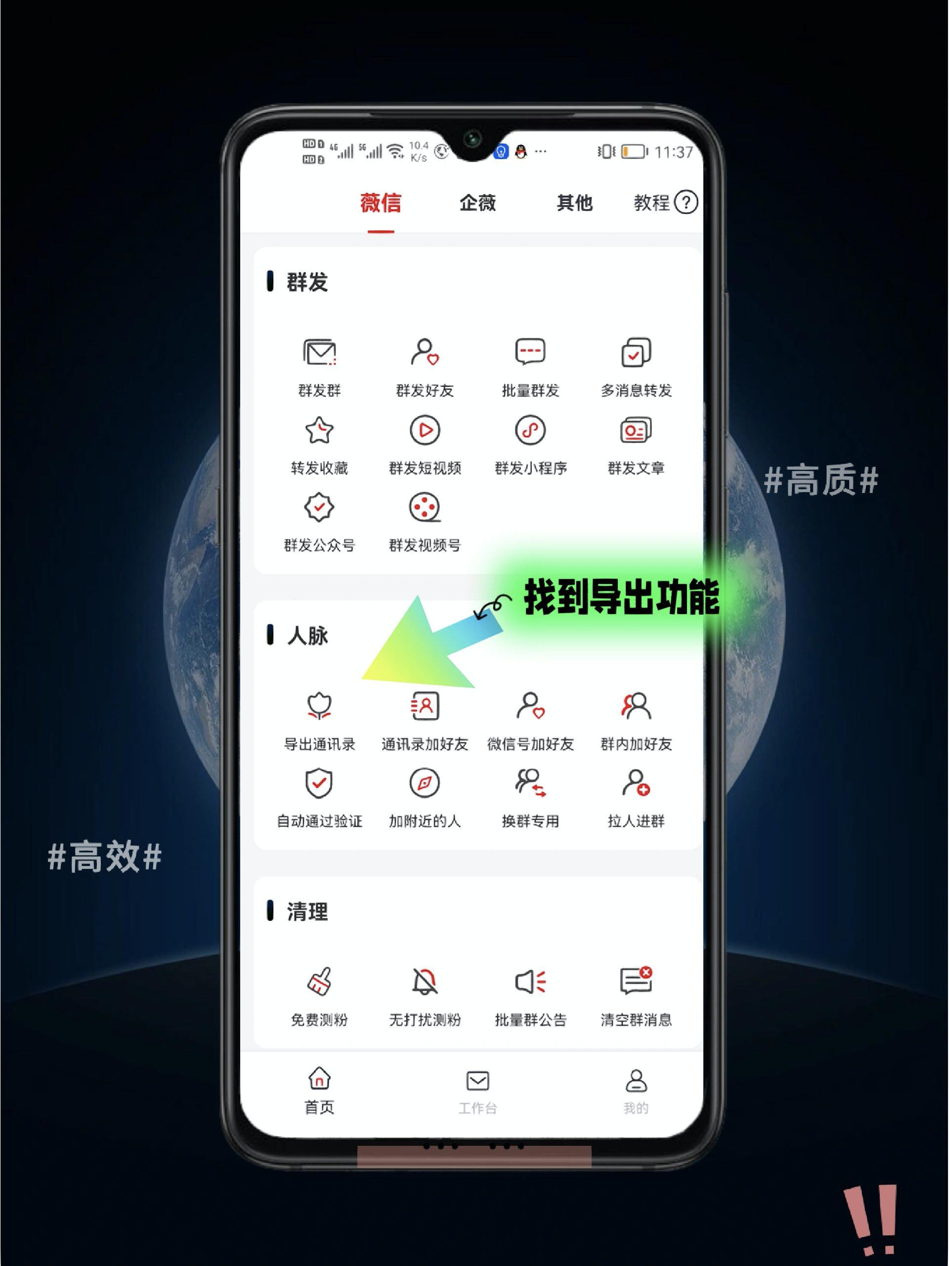 微信被封号了如何导出微信联系人,微信永久封号联系人怎么导出来