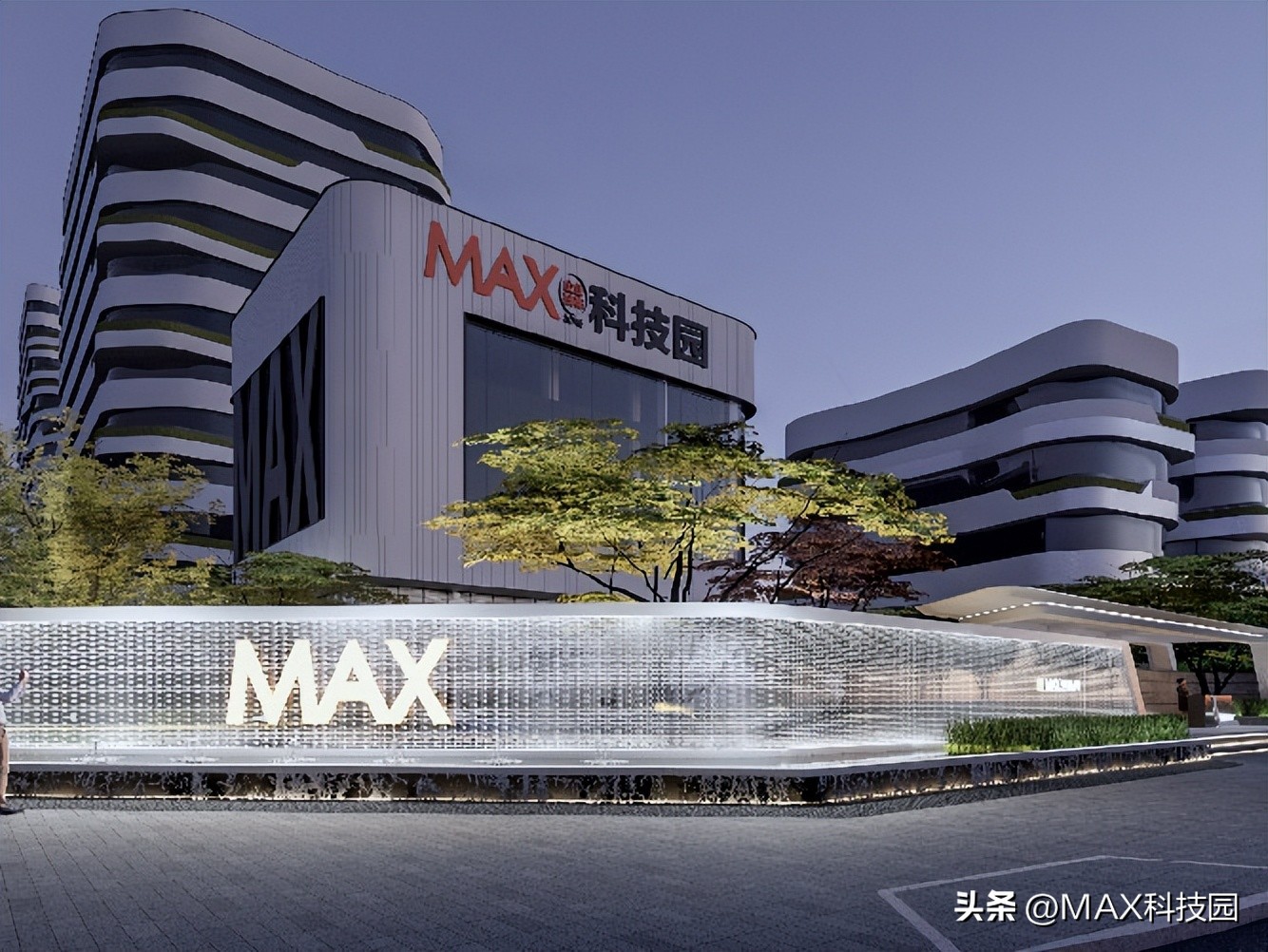 max科技园是哪个公司的,max科技园简介