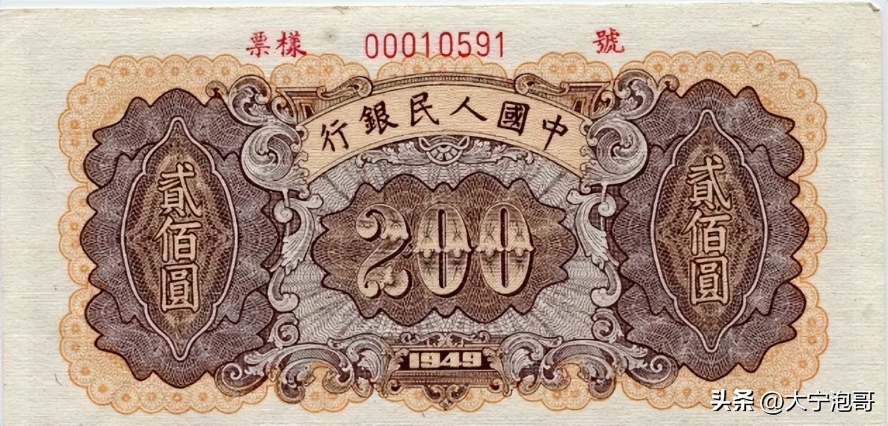 第一版人民币样票值多少钱,第一版2元面额人民币发行时间