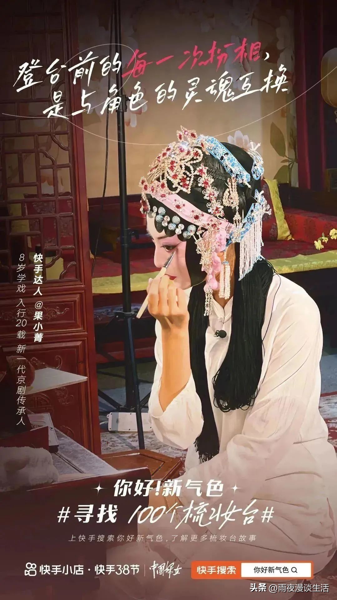 三八营销战局，看快手电商如何以人文关怀解锁传播力。