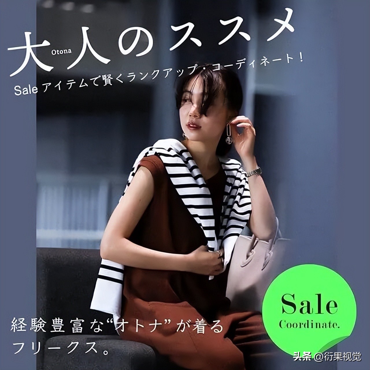 波普风促销海报,简约女装海报banner