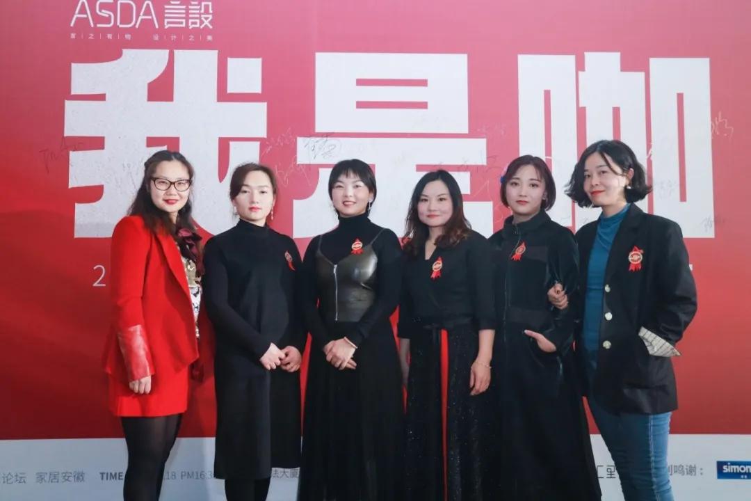 “我是咖”2021ASDA言設设计师家宴,圆满落幕