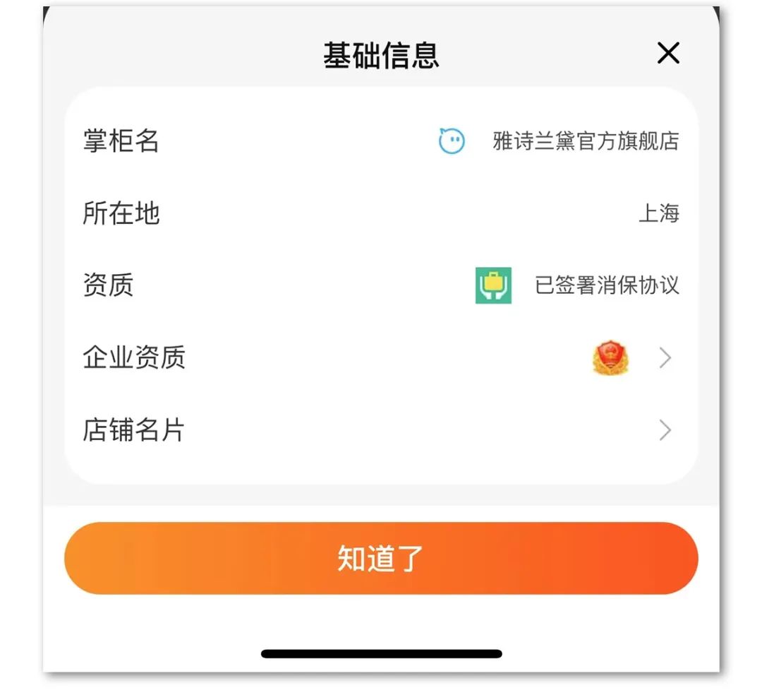 这些假的旗舰店你都中招了吗,这些冒牌货你都用过吗