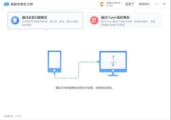 苹果手机怎么恢复删除的软件数据,苹果手机丢了新手机如何恢复数据
