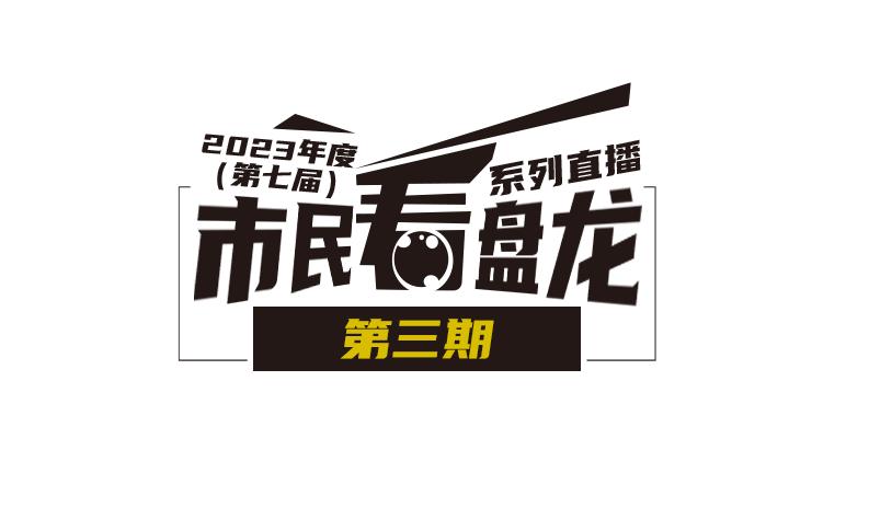 昆明盘龙区活动,盘龙城今年有哪些大型活动