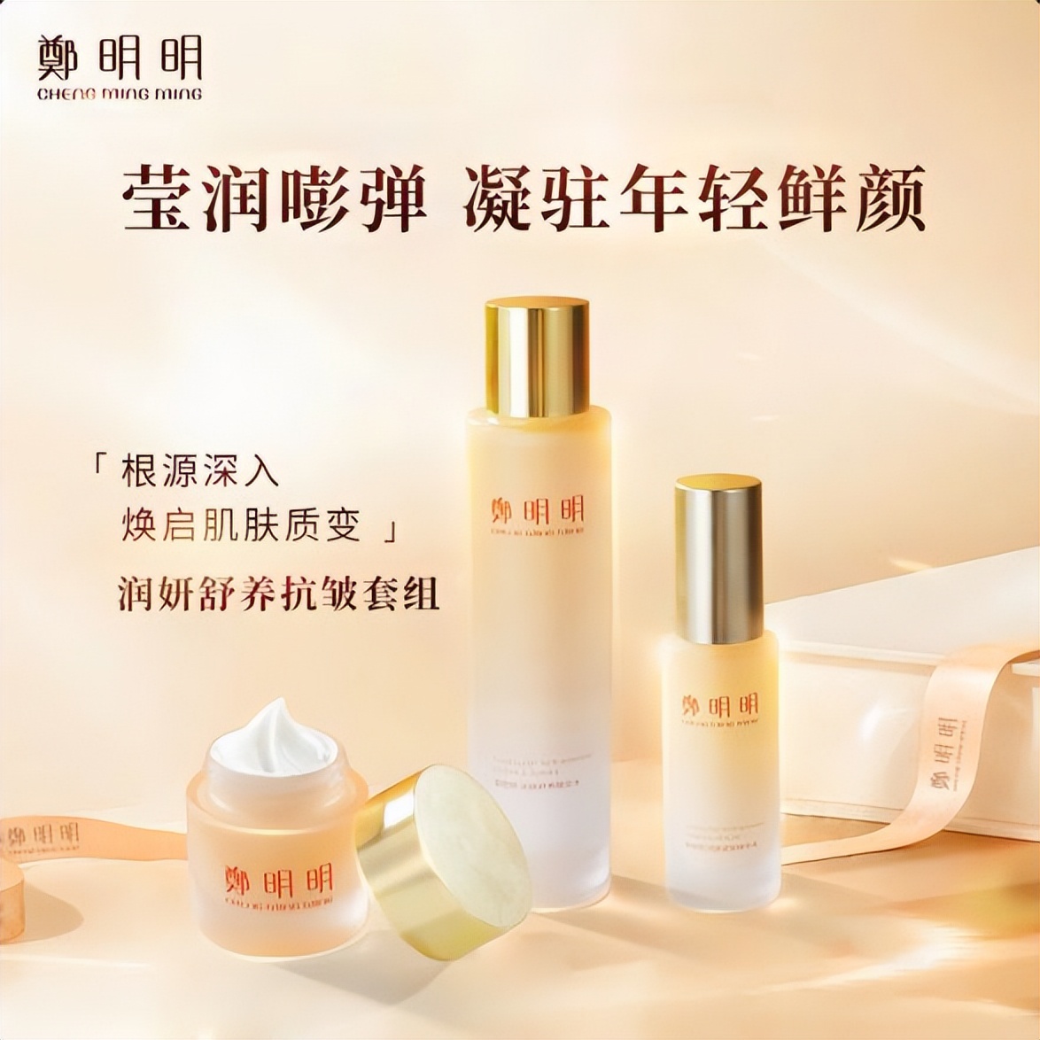 什么护肤品紧致抗皱抗衰效果好,郑明明抗皱精华测评推荐