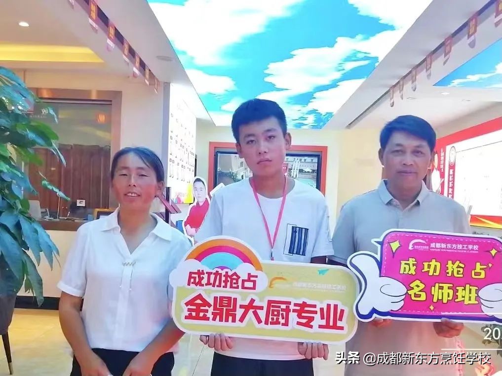 成都新东方烹饪学校,成都新东方考研