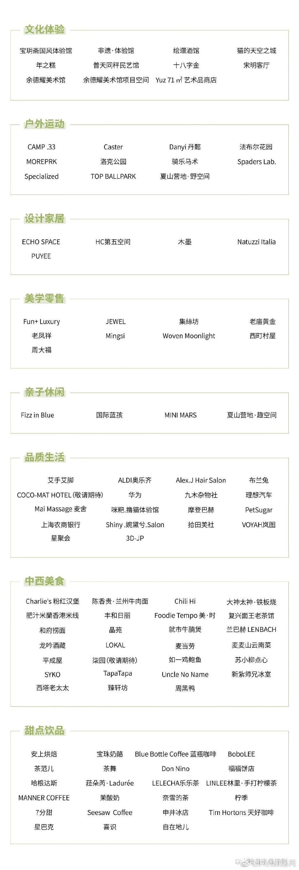 上海蟠龙天地4月29日亮相，打造江南新天地「游逛体验」