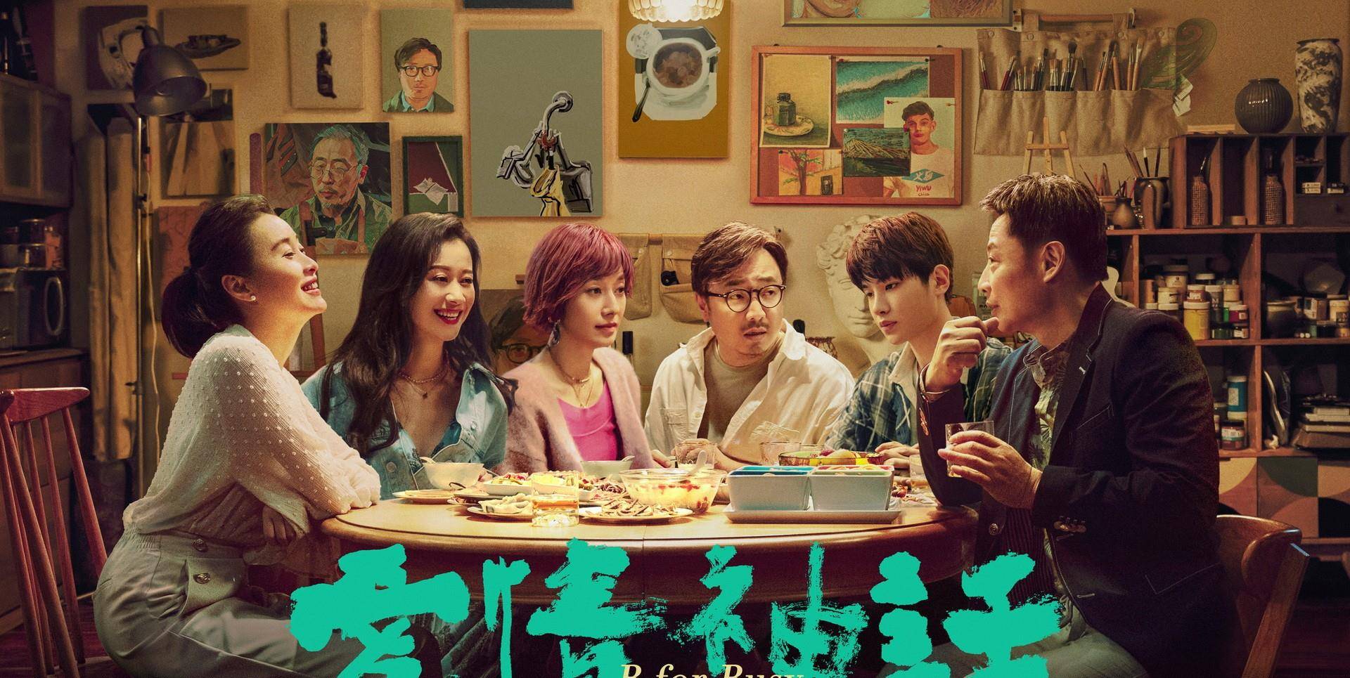 爱情神话无论怎么选择都会有遗憾,爱情神话成年人的爱情观