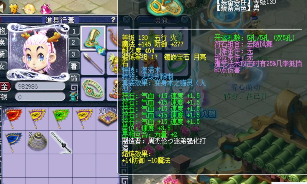 梦幻西游三界之巅精锐八强,梦幻西游五庄观3级法宝