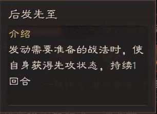 三国志战略版：兵书系统全解析，你知道多少